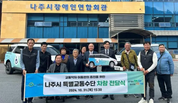 사진 = ‘교통약자 이동권 강화’ 나주시, 장애인콜택시 16대 확대 운행