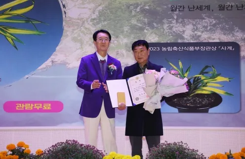 사진 = 024대한민국자생란대전 대상 수상