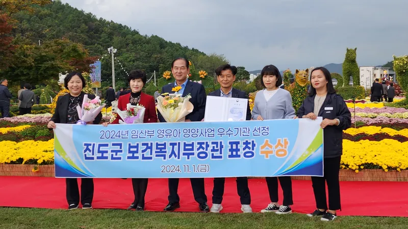 사진 = 진도군, 임산부·영유아 영양사업 ‘보건복지부 우수기관’ 표창