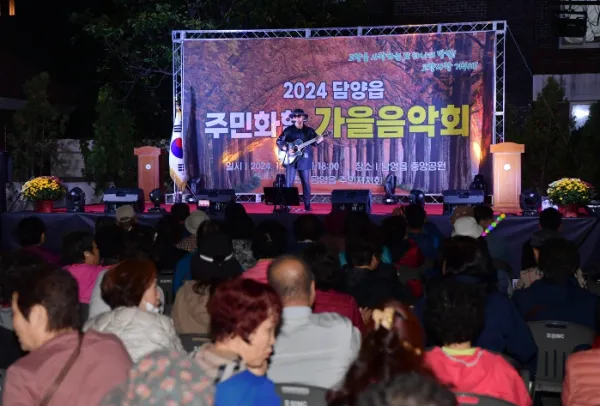 사진 = 담양읍 주민자치회, 2024년 담양읍 주민음악회