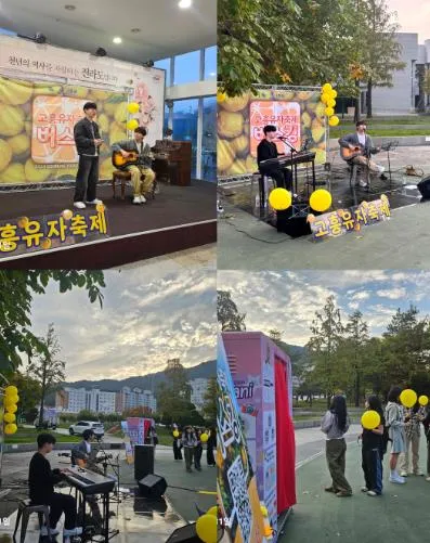 사진 = 고흥군, 11월 유자축제 사전홍보 팝업쇼 성황리에 종료