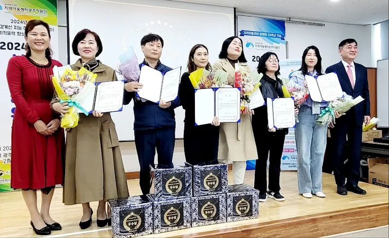 사진 = "지역아동센터법제화20주년기념" 지역아동센터 광주지원단 2024년 성과공유회에서 수상자들이 기념촬영을 하고 있다.