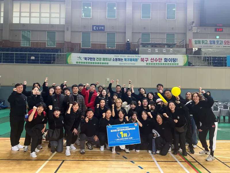 사진 = 광주북구체육회 ‘제36회 광주광역시 시민체육대회 종합우승’
