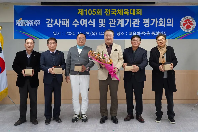 사진 = 감사패수상 (좌부터 정종연 롤러연맹회장, 조선대학교 전제열 부총장, 박종규 당구연맹회장, 전갑수 체육회장, 대성포장산업 김선광 대표이사, 시민의소리 박병모 대표이사)