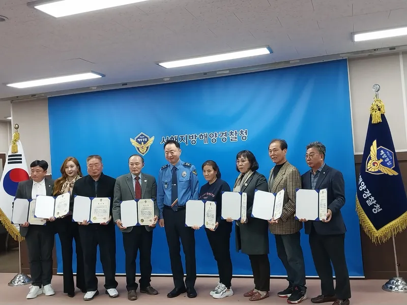 사진 = 허애지방해양경찰청은 28일 명예해야환경감시원과 해양오염방제 자원봉사자들에게 감사의 마음을 전하는 포상 수여식을 가졌다.