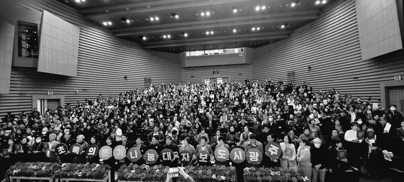사진 = 2024년 광주시 자원봉사자대회