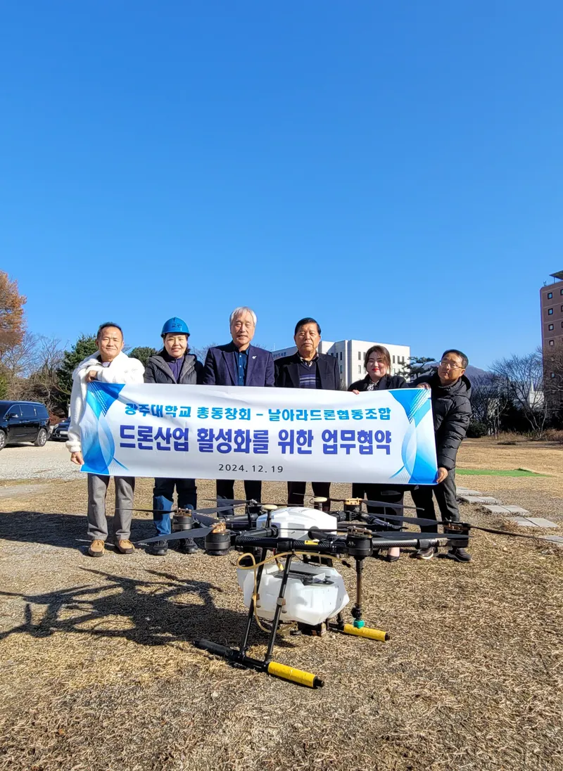 사진 = 광주대학교 총동창회, 날아라드론협동조합과 드론산업 발전을 위한 업무협약 체결하고 기념촬영을 하고 있다. / 사진촬영 = 이지은 기자