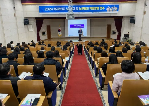 사진 = 광주광역시교육청, ‘노무관리 사례집’ 발간