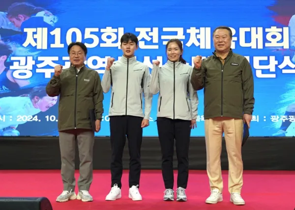 사진 =광주광역시체육회, 2024년 결산