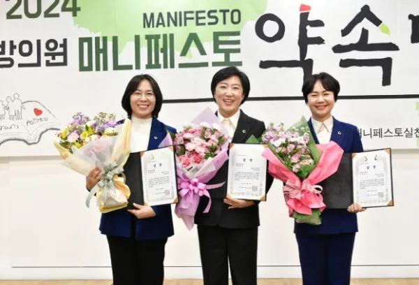 사진 = 광주광역시의회 지방의원 매니페스토 약속대상’명진, 이귀순, 신수정 광주광역시의원 수상