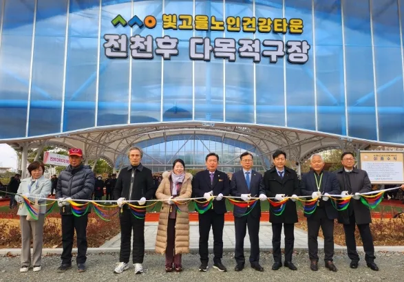 사진 =광주광역시, 빛고을노인건강타운 다목적구장 개장