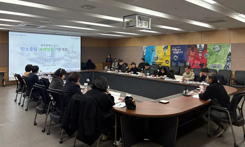 사진 =탄소중립 녹색성장 기본계획 보고회