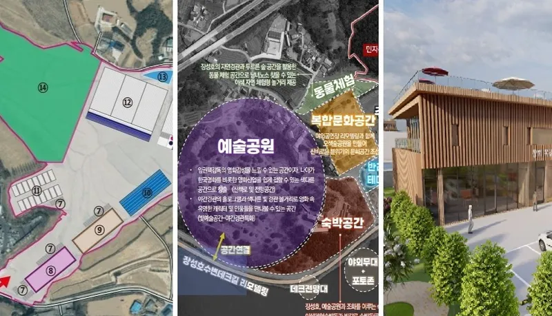 사진 =좌측부터 스마트팜 조성 부지, 장성 원더랜드 프로젝트, 편백큰푸름센터