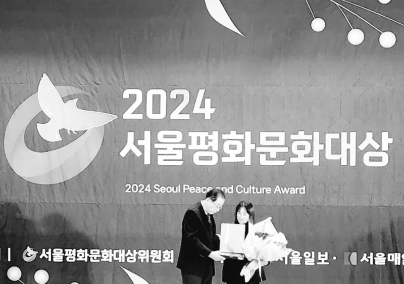 사진 = 26일 국회의원회관 대강당에서 열린 '2024 서울평화문화대상' 시상식에서 서울일보 호남취재본부 김희정 국장이 최우수기자상을 수상했다.