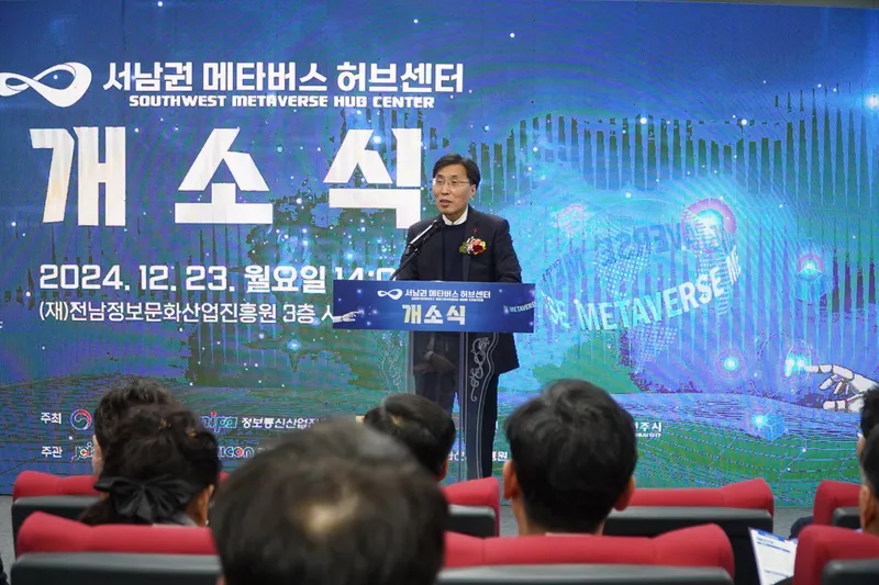 사진 = 서남권 메타버스 허브센터 개소식에 안상현 부시장님 인사말