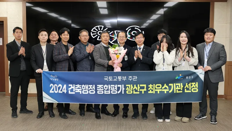 사진 = 국토부 건축행정평가 최우수 기관 선정 기념사진.