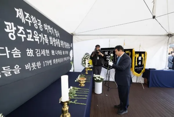 사진 = 광주광역시교육청 이정선 교육감, 제주항공 여객기 참사 희생자 합동분향소 참배