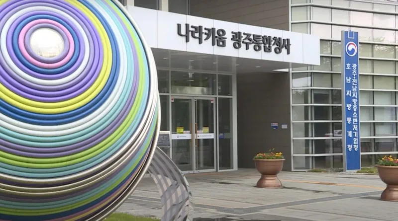 사진 = 광주전남중기청 전경