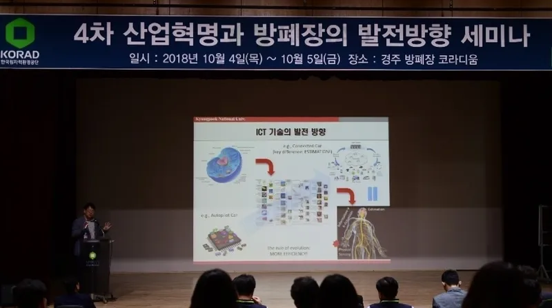 사진 = 이전 기사보기다음 기사보기 투데이에너지 원자력환경公, 방폐장 안전관리 드론·AI 추진 바로가기 복사하기 본문 글씨 줄이기 본문 글씨 키우기 스크롤 이동 상태바 전력·원자력 원자력환경公, 방폐장 안전관리 드론·AI 추진 방폐장 발전방향 전문가 세미나 개최 기자명김병욱 기자 입력 2018.10.05 14:32 수정 2018.10.05 17:34 댓글 0 다른 공유 찾기 바로가기 본문 글씨 키우기 본문 글씨 줄이기 4차 산업혁명과 방폐장 발전방향을 주제로 세미나가 개최되고 있다. 4차 산업혁명과 방폐장 발전방향을 주제로 세미나가 개최되고 있다.