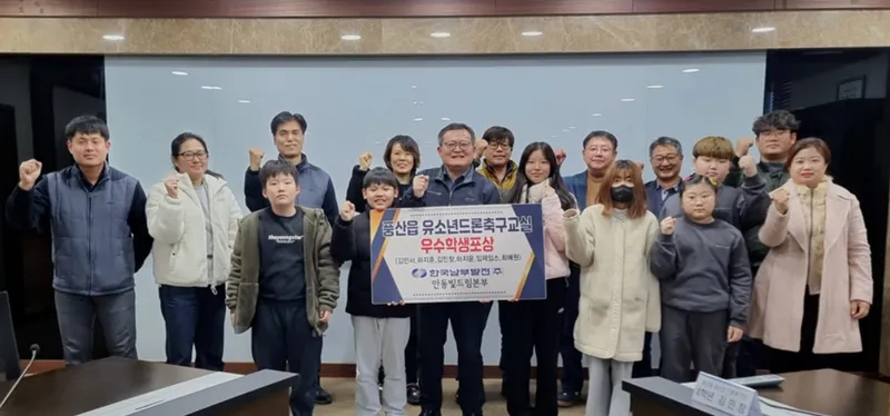 사진 = 남부발전 안동빛드림본부가 18일 대회의실에서 풍산읍 유소년 드론축구교실 우수학생 포상을 마치고 기념촬영을 하고 있다. /한국남부발전 제공