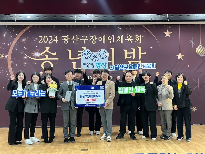 사진 = 체육진흥상 수상