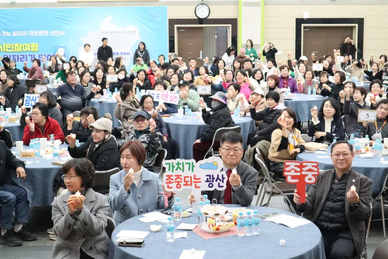 2024 광산구자원봉사자의 날 광산의 빛『Volunteer Festa』