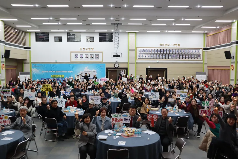 사진 = 2024 광산구자원봉사자의 날 광산의 빛 『Volunteer Festa』