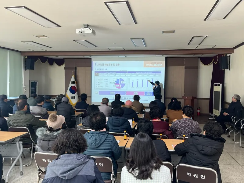 사진 = 찾아가는 예산교육