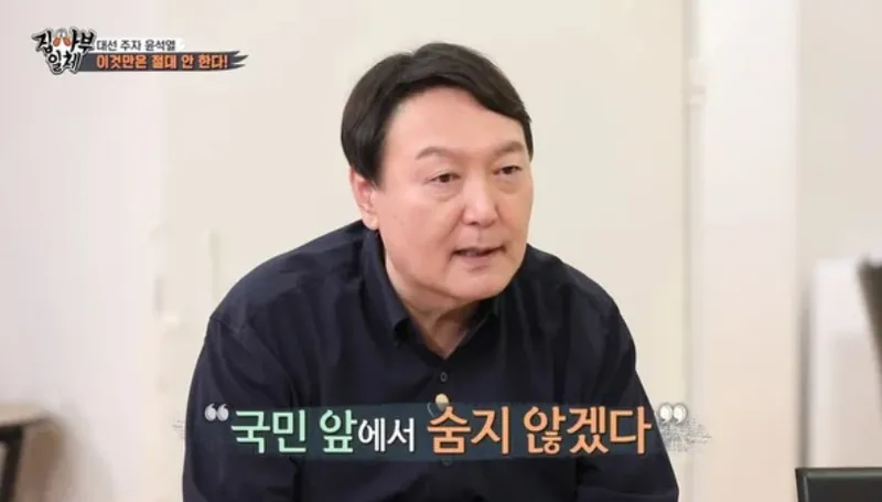 사진 = 2021년 9월19일 (SBS) 예능프로그램 ‘집사부일체’ 에 출연한 윤 대통령의 모습