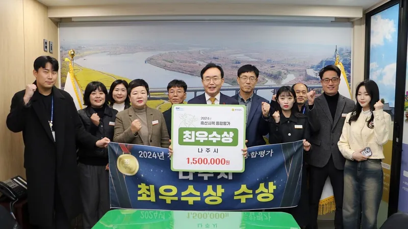 사진 = 축산시책 종합평가 최우수상 수상