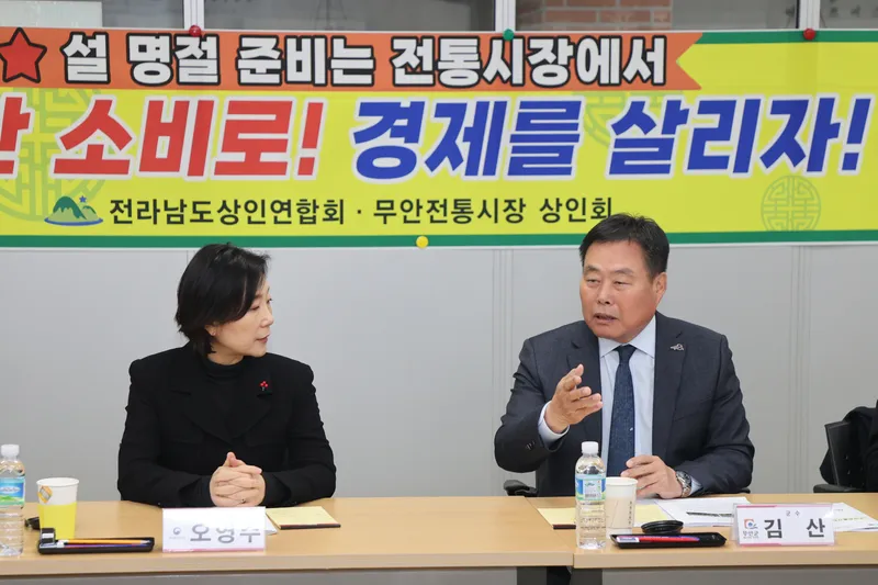 사진 = 무안전통시장을 방문한 오영주 중기부 장관과 이야기를 나누고 있는 김산 군수
