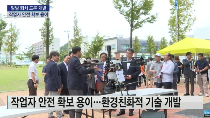 사진 = 말벌 퇴치 드론 시연회가 열렸다.