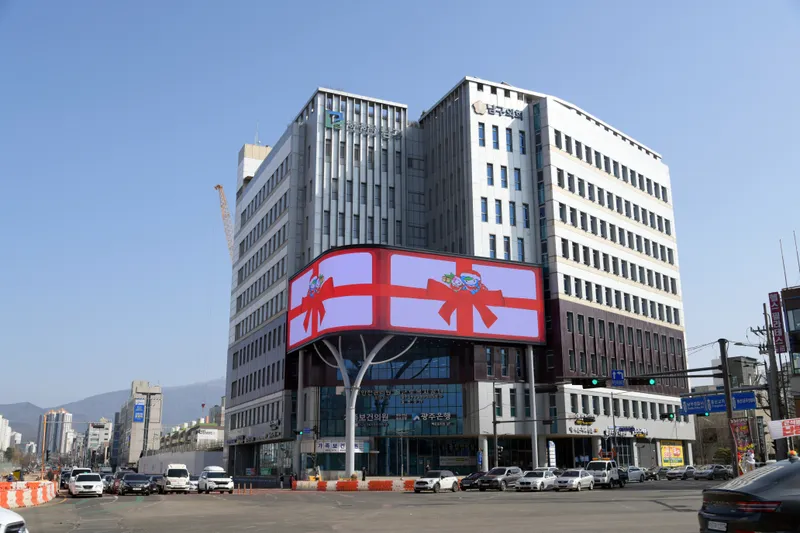 사진 = 광주광역시 남구청 전경