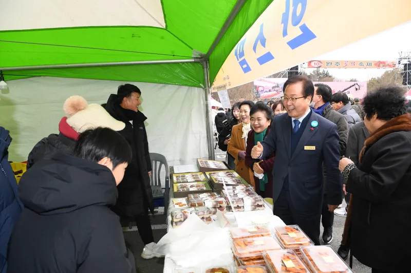 사진 = 제10회 ‘완주곶감축제’