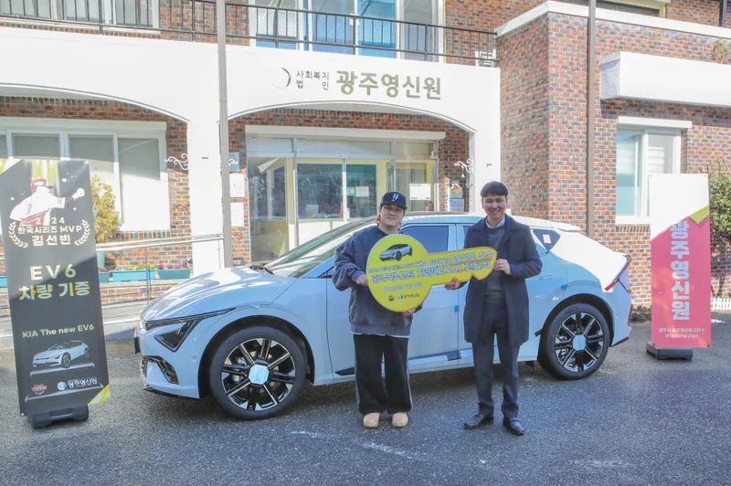 사진 = 김선빈 차량 기부