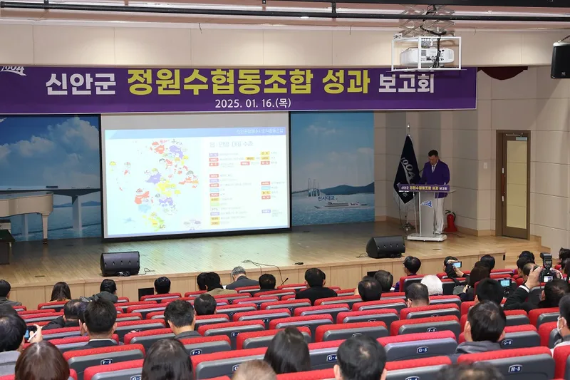 사진 = 2025 신안군 정원수협동조합 성과 보고회가 16일 오전 10시30분 신안군청 대공연장에서 열렸다.