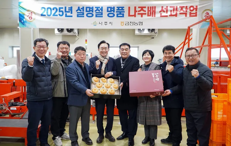 사진 = 윤병태 나주시장, 설명절 나주배 선과현장 점검