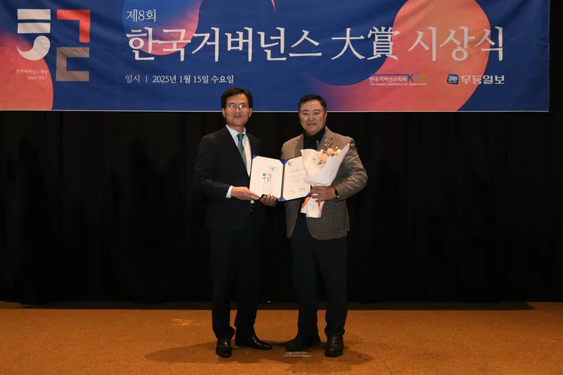 사진 = 사진_김명수 광산구의장, ‘제8회 한국거버넌스대상’ 수상