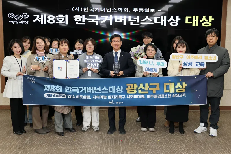 사진 = 제8회 한국거버넌스대상 수상