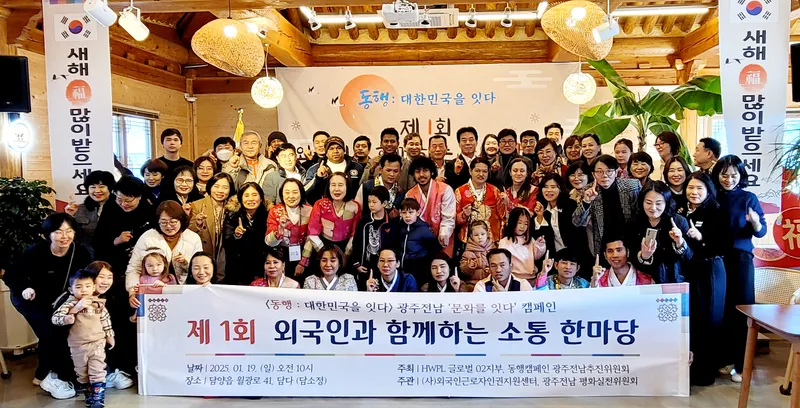 사진 = 제1회 외국인과 함께 하는 소통한마당잔치