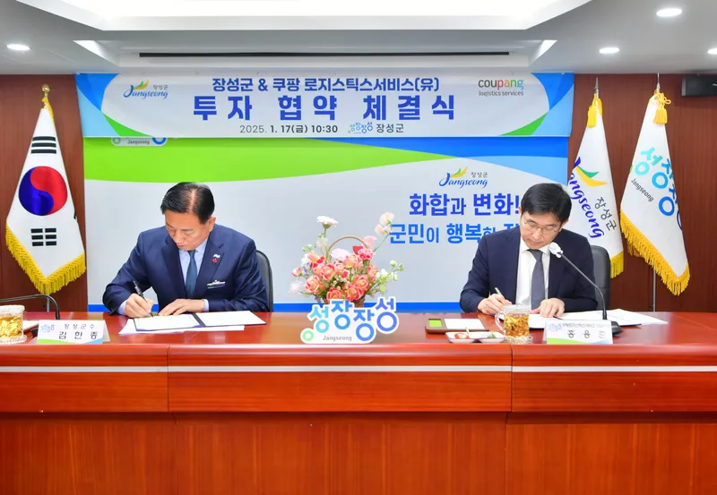 사진 = 김한종 장성군수, 홍용준 CLS 대표(우)
