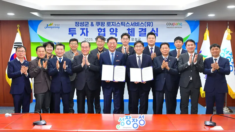 사진 = 장성군이 17일 군청 상황실에서 쿠팡로지스틱스서비스 유한회사와 ‘장성 서브허브’ 신설 투자협약을 체결했다