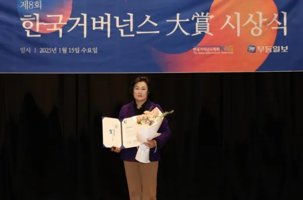 사진 = 전라남도의회 최미숙 도의원 ‘제8회 한국거버넌스대상’ 수상