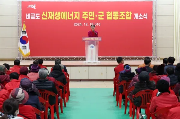 사진 = 비금도 신재생ℯ주민·군 협동조합 사무실 개소식