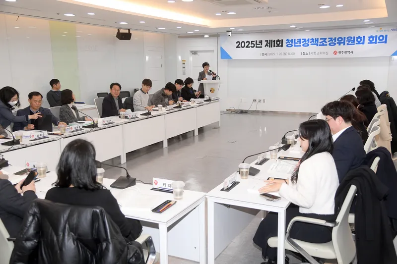 사진 = 강기정 광주광역시장이 20일 오후 시청 소회의실에서 열린 청년정책조정위원회 회의를 주재하고 있다.
