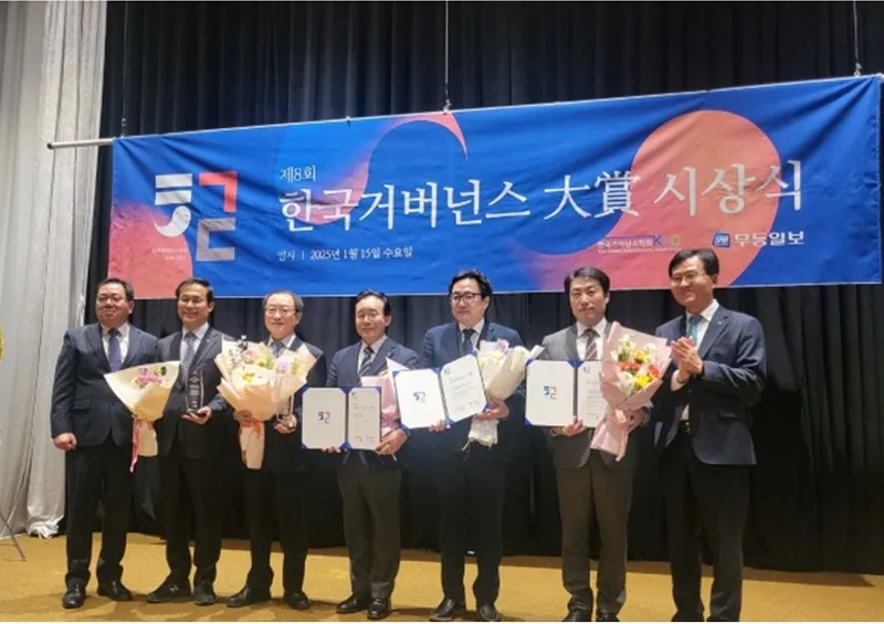 사진 = 광주경제진흥상생일자리재단 ‘제8회 한국거버넌스 大賞 , 공공기관 거버넌스 부문 수상 ’