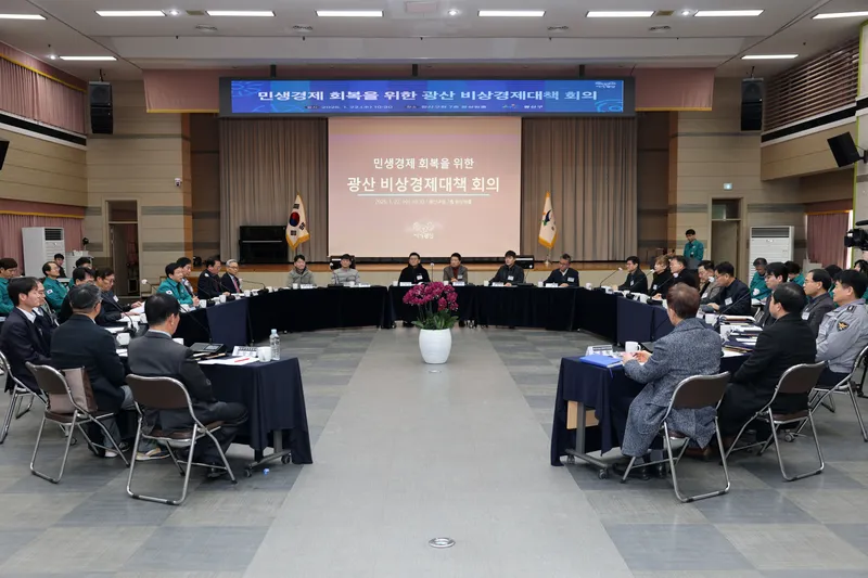 사진 = 광산구 민생경제 회복 소비 촉진 캠페인 및 비상경제대책회의