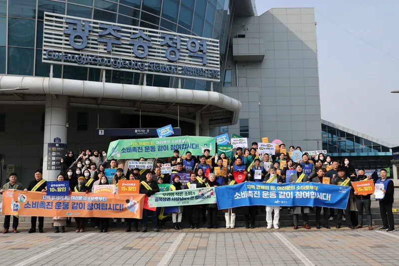 사진 = 광산구 민생경제 살리기_광주송정역 소비 촉진 동참 캠페인