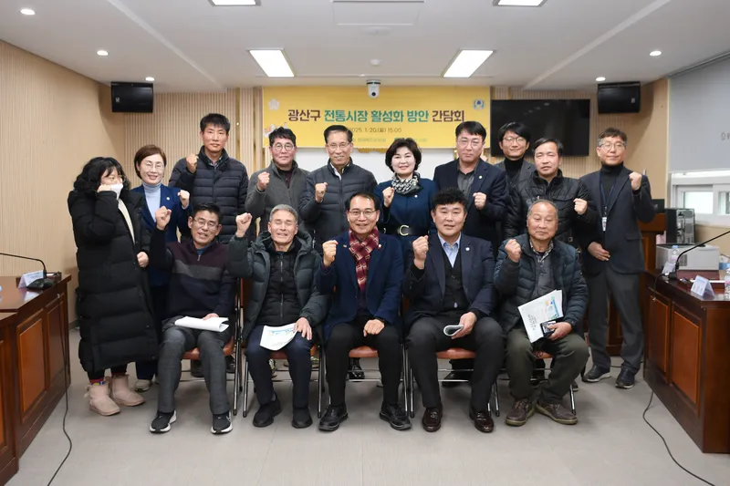 사진 = 광산구의회, 상인들과 ‘전통시장 활성화’ 간담회 개최
