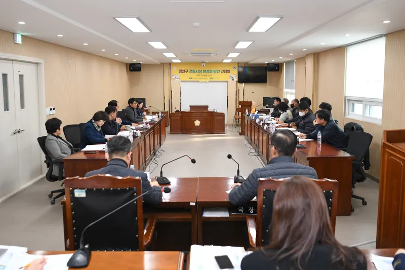 사진 = 광산구의회, 상인들과 ‘전통시장 활성화’ 간담회 개최